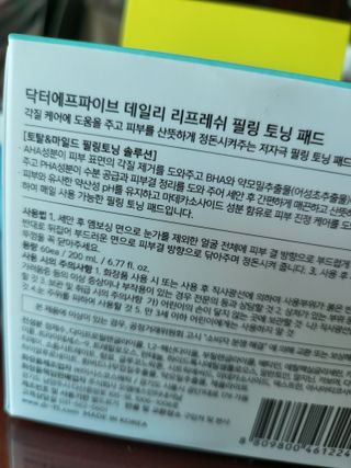 닥터에프파이브 데일리 리프레쉬 필링 토닝 패드 60매 — 4점을 준 리뷰어가 2022년 5월 올린 사용 사진