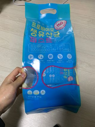 헬스업 핼스업 프로바이오 생유산균 퍼스트 — 5점을 준 리뷰어가 2021년 2월 올린 사용 사진