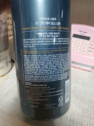 [포레스트스토리] B7 안티 헤어로스 샴푸1,000ml + 헤어팩 1,000ml — 5점을 준 리뷰어가 2021년 3월 올린 사용 사진