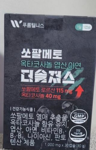 [푸름웰니스] 쏘팔메토 옥타코사놀 더솔져스 1000mg 30캡슐 — 4.5점을 준 리뷰어가 2021년 12월 올린 사용 사진