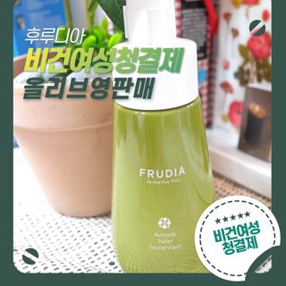 [후르디아] 아보카도 약산성 비건 여성 청결제 — 5점을 준 리뷰어가 2021년 12월 올린 사용 사진