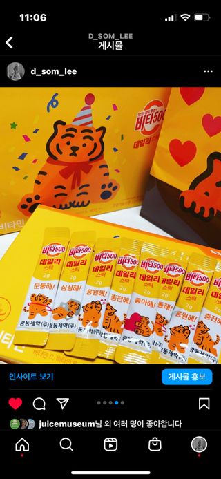광동생활건강 [광동] 비타 500 데일리 스틱 VB, VC를 함유한 멀티비타민 30포+30포 — 5점을 준 리뷰어가 2022년 7월 올린 사용 사진