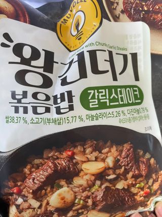 한성기업 무볼레 왕건더기 볶음밥 갈릭스테이크 — 4.5점을 준 리뷰어가 2021년 10월 올린 사용 사진