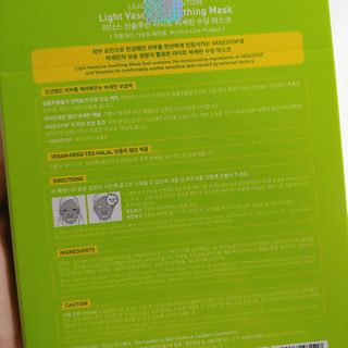 리더스코스메틱 리더스 라이트 바세린 마스크 4종 — 5점을 준 리뷰어가 2021년 2월 올린 사용 사진
