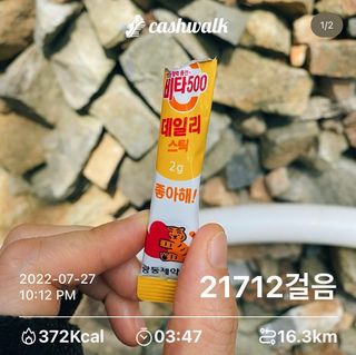 광동생활건강 [광동] 비타 500 데일리 스틱 VB, VC를 함유한 멀티비타민 30포+30포 — 5점을 준 리뷰어가 2022년 10월 올린 사용 사진