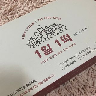 [푸디푸디] 1일1떡!  가래떡 낱개포장 아침식사 식사대용! 7종 세트 혼합 (1BOX=14개입) — 5점을 준 리뷰어가 2022년 4월 올린 사용 사진