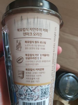 덴마크 싱글 오리진 노르딕 로스팅 — 5점을 준 리뷰어가 2023년 7월 올린 사용 사진