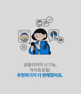 0.8L 마케팅팀 나만의 슬기로운 공팔추천생활 — 5점을 준 리뷰어가 2021년 8월 올린 사용 사진