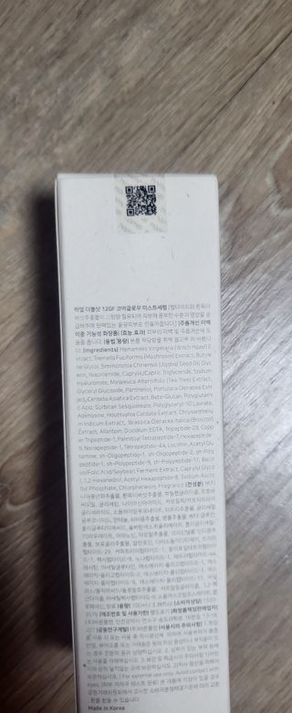 하멜 비건 더블샷 12GF 코어 글로우 미스트 세럼 — 5점을 준 리뷰어가 2022년 8월 올린 사용 사진