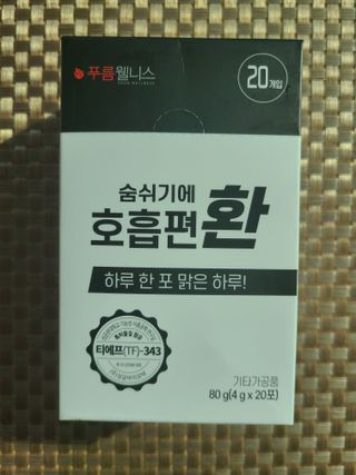 푸름웰니스 부아메라 프로폴리스 도라지 호흡편환 20포 — 4점을 준 리뷰어가 2022년 2월 올린 사용 사진