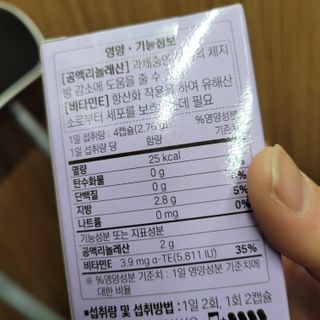 먹어도좋아 더빠져라 — 4.5점을 준 리뷰어가 2021년 1월 올린 사용 사진