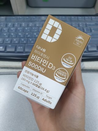 (NEW)다나음 하이포텐시 비타민D3 5000IU(60정/2개월분) — 5점을 준 리뷰어가 2023년 11월 올린 사용 사진