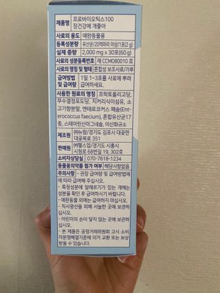 My Pet Care 장건강에 개좋아 — 4점을 준 리뷰어가 2021년 2월 올린 사용 사진