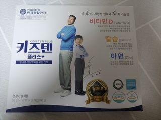 키즈텐플러스 연세 키즈텐 플러스 1개월 — 5점을 준 리뷰어가 2021년 4월 올린 사용 사진