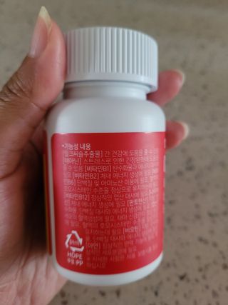 [대웅제약] 간,에너지,스트레스 에너씨슬 밀크씨슬 비타민B — 4.5점을 준 리뷰어가 2021년 8월 올린 사용 사진
