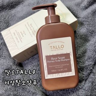 [딸로] 비어이스트테라피 스칼프 샴푸 — 5점을 준 리뷰어가 2024년 1월 올린 사용 사진