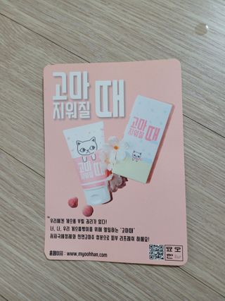 [시카앰플] 묘오한 고마진정할때 진정 스프레이 앰플 150ml — 5점을 준 리뷰어가 2021년 2월 올린 사용 사진