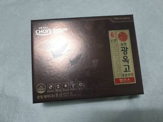 [광동제약] 광동 광옥고 홍삼 본 30포+쇼핑백 증정 — 5점을 준 리뷰어가 2021년 11월 올린 사용 사진