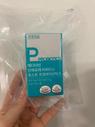 메디타민 인체유래 비피더스 포스트 프로바이오틱스 — 5점을 준 리뷰어가 2020년 12월 올린 사용 사진