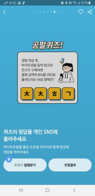 0.8L 마케팅팀 나만의 슬기로운 공팔추천생활 — 5점을 준 리뷰어가 2021년 8월 올린 사용 사진