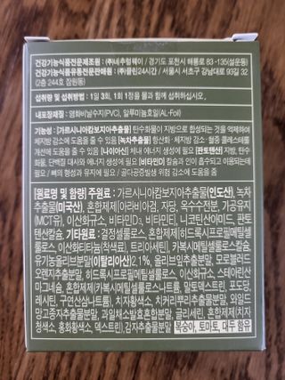 클린24시간 지중해로 쏙빠지다 1SET (800mg*60정) — 5점을 준 리뷰어가 2022년 10월 올린 사용 사진