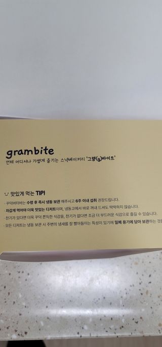 빵가게주인님이 올린 리뷰 사진 2