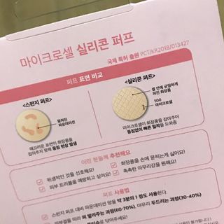 젤리팜 마이크로셀 실리콘퍼프 피치,오렌지 — 5점을 준 리뷰어가 2021년 11월 올린 사용 사진
