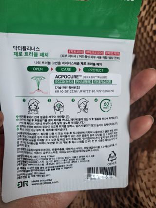 닥터플리너스 제트 큐어 크림 30ml + 제로 트러블 패치 9EA — 5점을 준 리뷰어가 2022년 4월 올린 사용 사진
