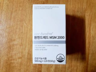 메디타민 원헌드레드 MSM 2000 — 5점을 준 리뷰어가 2021년 3월 올린 사용 사진