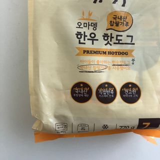 오마뎅 한우핫도그 — 5점을 준 리뷰어가 2021년 5월 올린 사용 사진