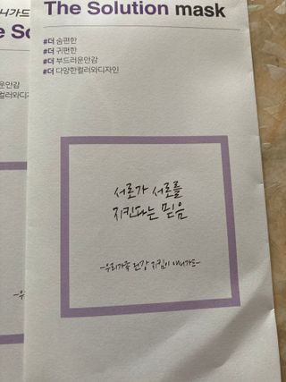 [이지아 마스크] 애니가드 더솔루션마스크, 컬러 5종 대형[이지아 마스크] 애니가드 더솔루션마스크, 컬러 — 5점을 준 리뷰어가 2021년 4월 올린 사용 사진