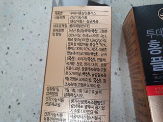 서울약사신협_투데이홍삼정플러스스틱_10g x 30포 — 5점을 준 리뷰어가 2021년 6월 올린 사용 사진