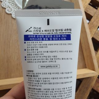 [갸스비] 곱슬 머리부터 파마까지 남자의 컬을 위한 갸스비 컬크림 — 5점을 준 리뷰어가 2021년 10월 올린 사용 사진