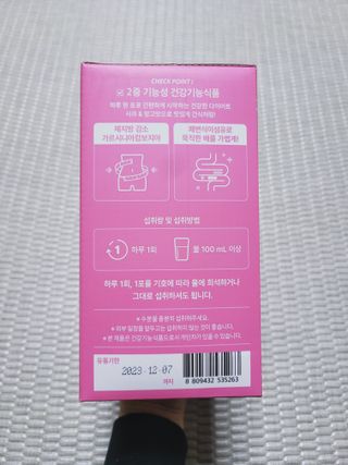 이너셋 살바이타임 체지방감소와 쾌변 다이어트 1주분! — 5점을 준 리뷰어가 2023년 2월 올린 사용 사진