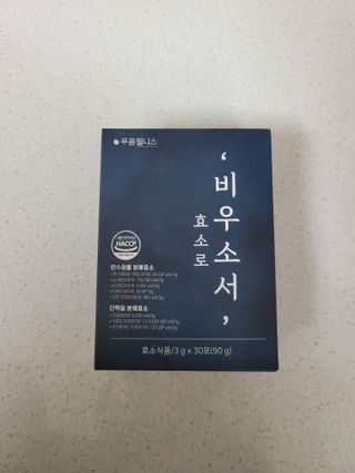 [푸름웰니스] 효소로 비우소서 1개월분-30포 — 5점을 준 리뷰어가 2021년 12월 올린 사용 사진