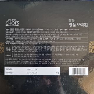 광동생활건강 광동 명품보력환 3.75g x 30환 — 5점을 준 리뷰어가 2023년 4월 올린 사용 사진