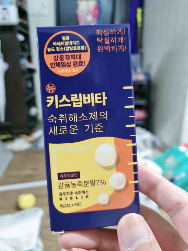 [키스립] 근본적인 숙취원인 해결 숙취해소제 뉴키스립비타 (최신) 리뷰 사진