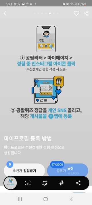 0.8L 마케팅팀 나만의 슬기로운 공팔추천생활 — 4점을 준 리뷰어가 2021년 8월 올린 사용 사진