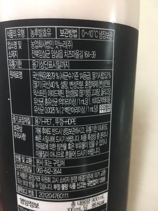 숲골 임실치즈마을 프로바이오 요거트 900ml — 5점을 준 리뷰어가 2021년 8월 올린 사용 사진