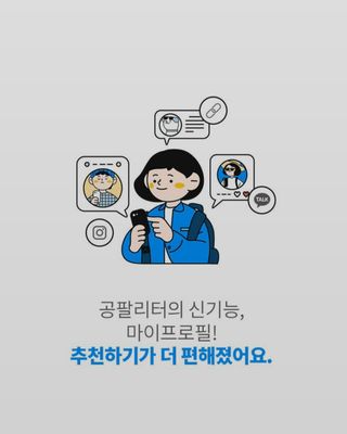 0.8L 마케팅팀 나만의 슬기로운 공팔추천생활 — 5점을 준 리뷰어가 2021년 8월 올린 사용 사진