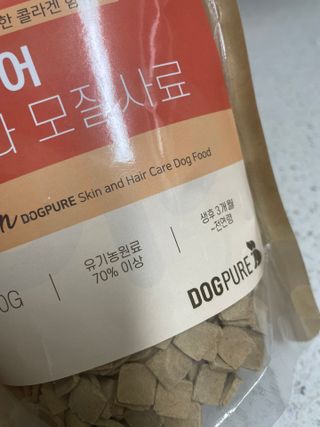 도그퓨어 피부와모질/혼합유산균/글루코사민 유기농 로스팅 사료 — 5점을 준 리뷰어가 2021년 9월 올린 사용 사진