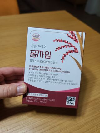 하루 1포로 콜레스테롤, 유산균, 고역가 소화효소까지 한번에 섭취! 다온바이오 홍자임 1개월분(30포) — 5점을 준 리뷰어가 2022년 12월 올린 사용 사진