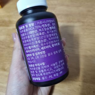 슬림플래닛 가르시니아 3900mg — 4점을 준 리뷰어가 2021년 10월 올린 사용 사진