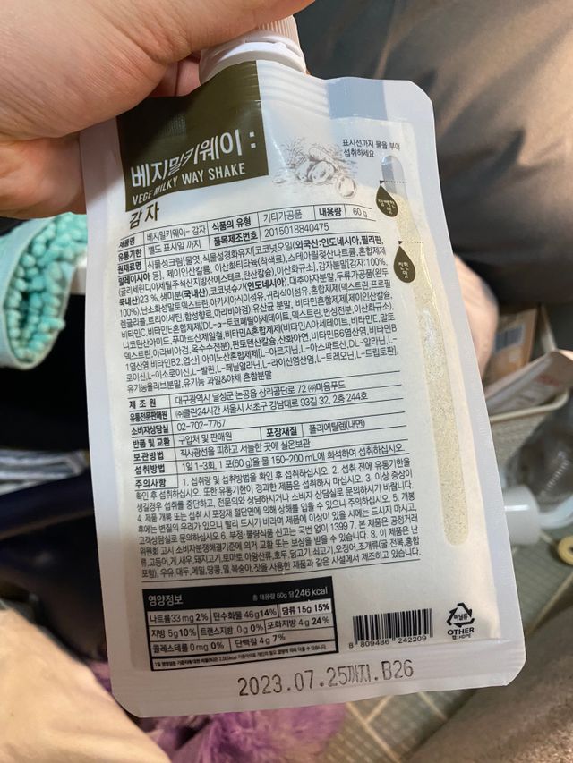 베지밀키웨이 감자 쉐이크 1세트 (5개) 리뷰 사진