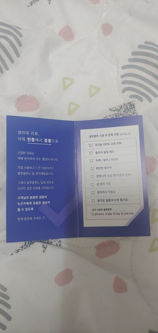 블루블루 유기농 순면 커버 생리대 — 4점을 준 리뷰어가 2021년 2월 올린 사용 사진