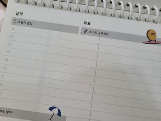 리훈 차일드라이크 워킹스마일 초등학생 스터디플래너 저학년/ 고학년 — 5점을 준 리뷰어가 2023년 2월 올린 사용 사진