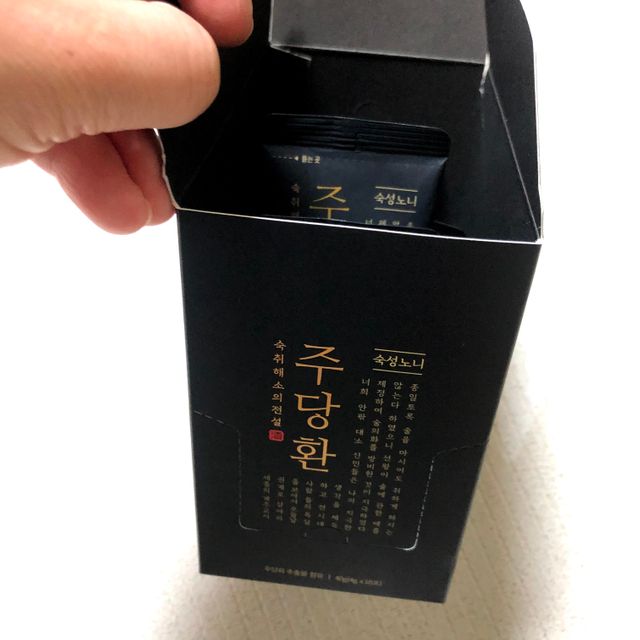 주당환 리뷰 사진