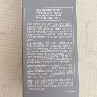 베지톨로지 비니페린 워터 에센스 — 5점을 준 리뷰어가 2022년 7월 올린 사용 사진