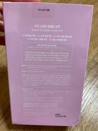 아므 스칼프 릴렉싱 샴푸 — 4점을 준 리뷰어가 2021년 4월 올린 사용 사진
