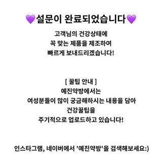 예진약방 그날을 위한 맞춤형 한방 건강식품 (4종) — 5점을 준 리뷰어가 2022년 6월 올린 사용 사진